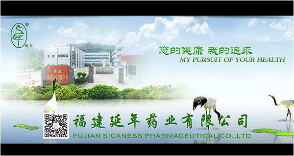 福建爱游戏ayx官方网页-爱游戏(中国)药业邀请您参加第82届全国药交会重庆站